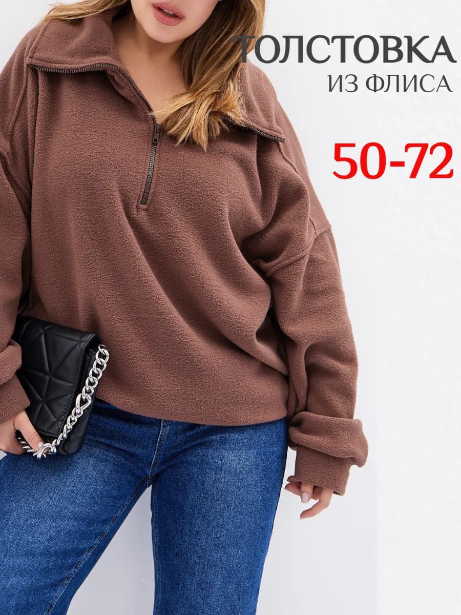 Свитшот женский полузамок коричневый - фото 1