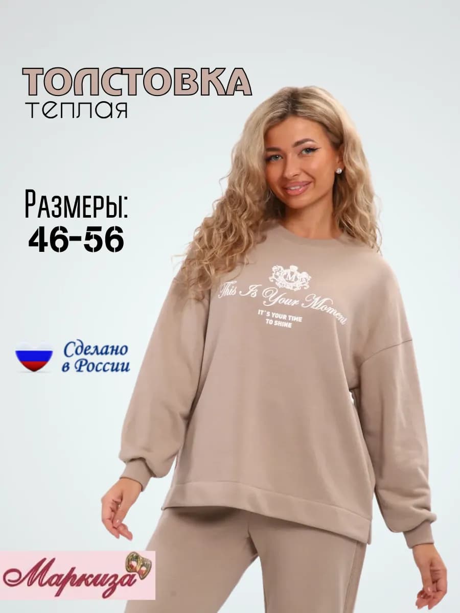 Толстовка теплая оверсайз свитшот большие размеры