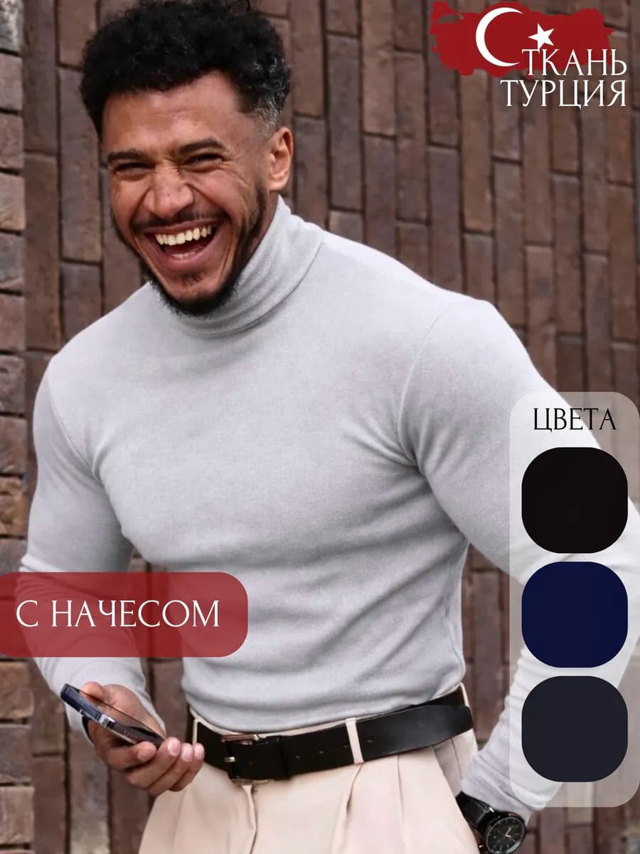 Водолазка теплая с начесом серая с горлом ткань Турция