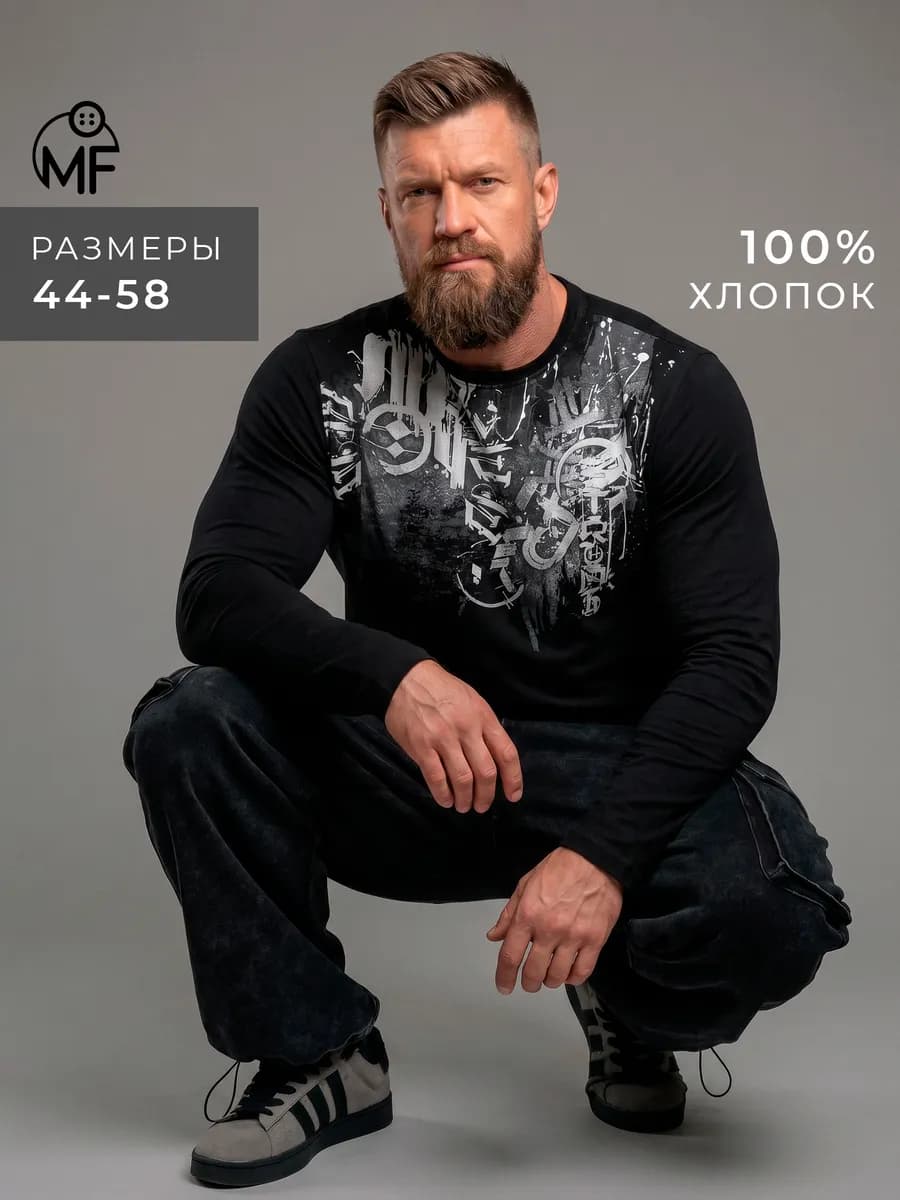 Лонгслив летний с двусторонним принтом большие размеры