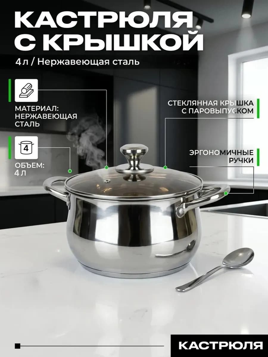 Кастрюля с крышкой 4 литра 22см