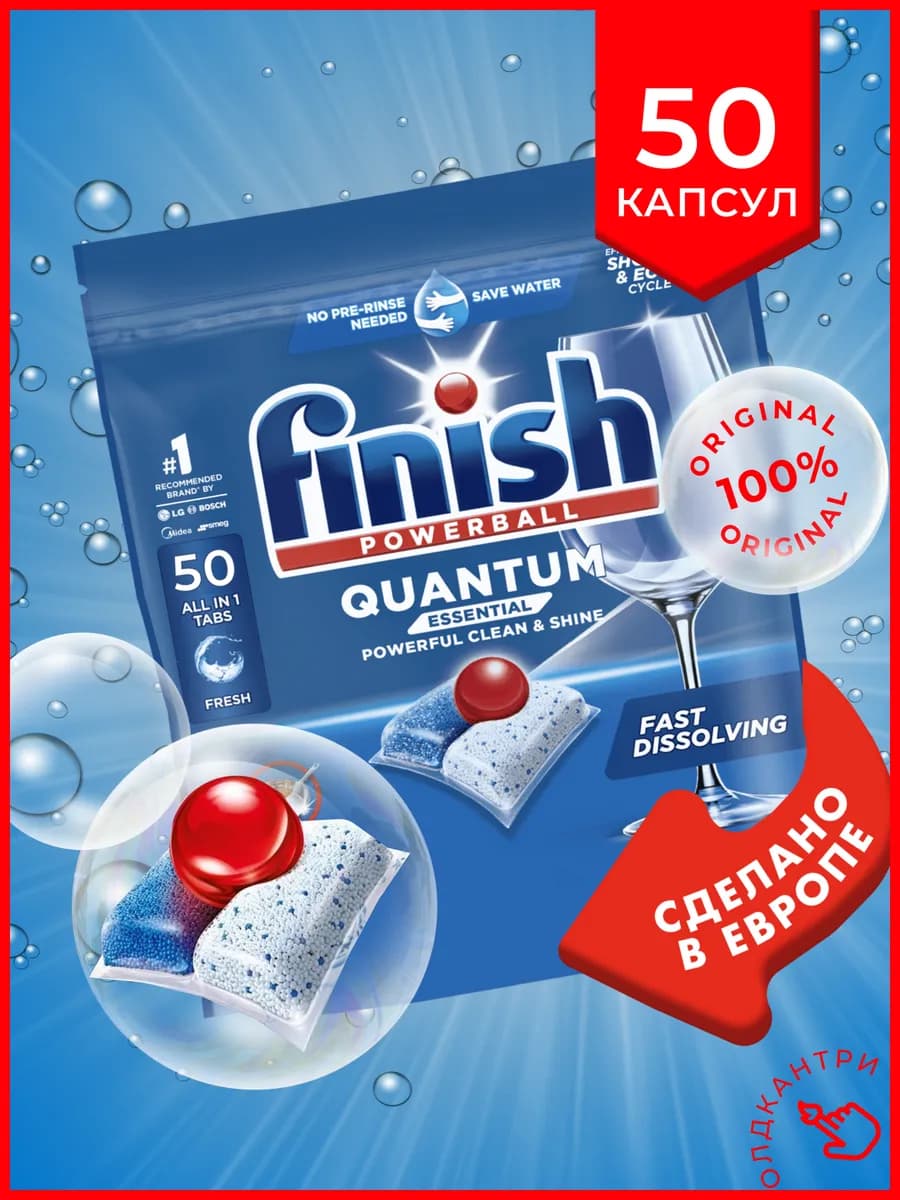 Капсулы для посудомоечной машины Powerball 50 шт