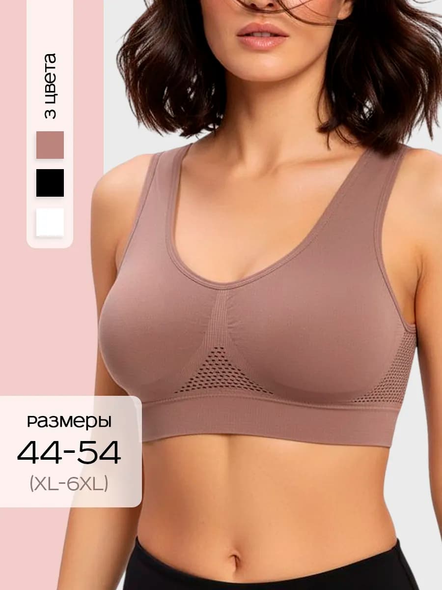 Бесшовный топ с чашками укороченный