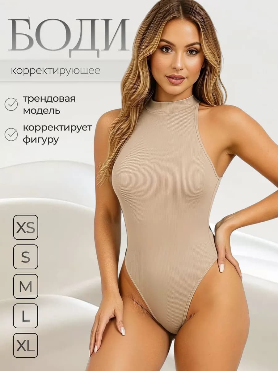 боди утягивающее