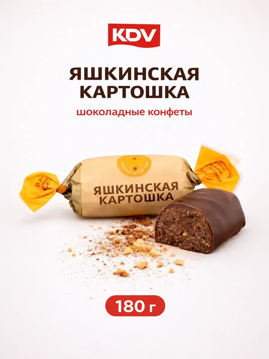 Конфеты шоколадные Яшкинская картошка 180 г