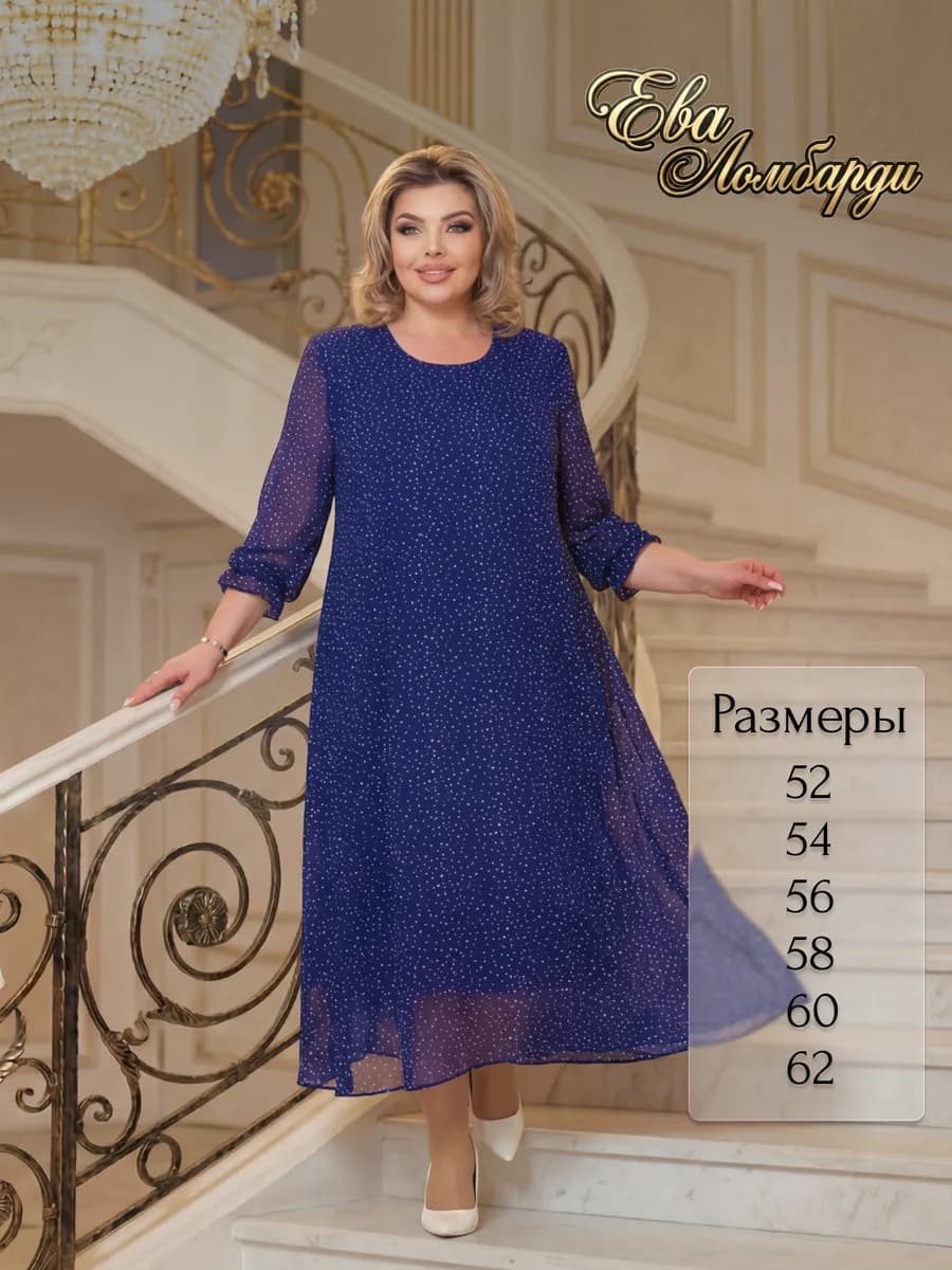 Платье вечернее шифоновое длинное большие размеры