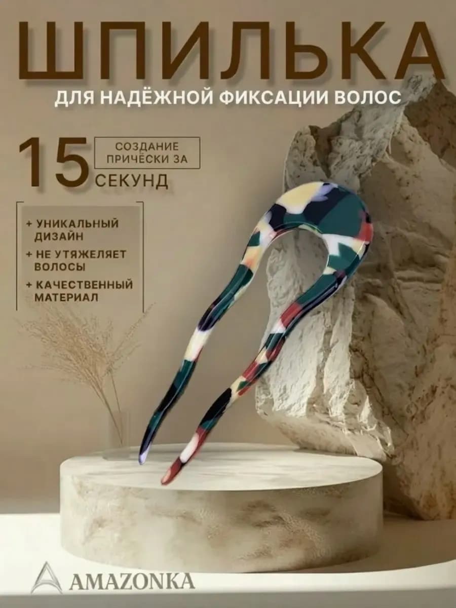 Шпилька для волос китайская большая заколка для пучка