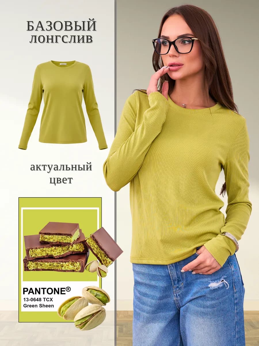 Базовый лонгслив облегающий в рубчик кофта приталенная - фото 1