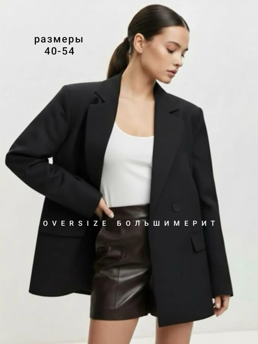 Пиджак оверсайз блейзер жакет удлиненный