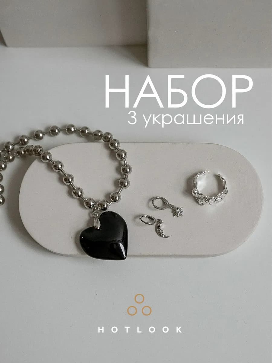 Подарочный набор украшений