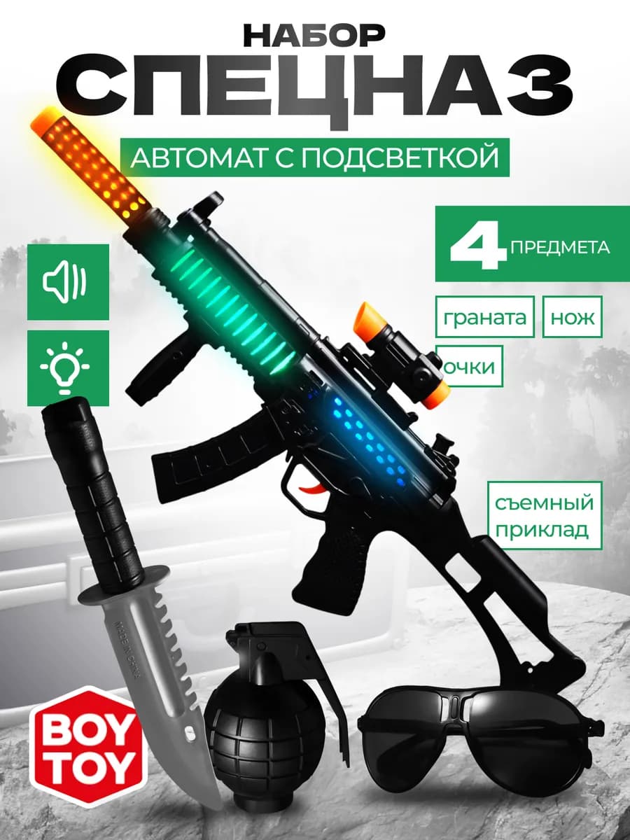 Детский Автомат игрушечный пистолет граната для мальчика - фото 1