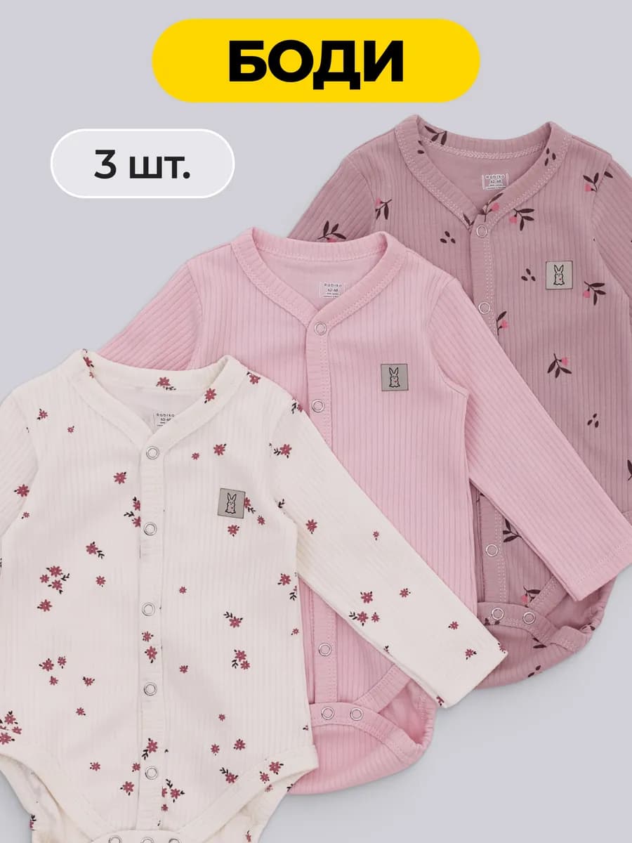 Боди на кнопках с длинным рукавом