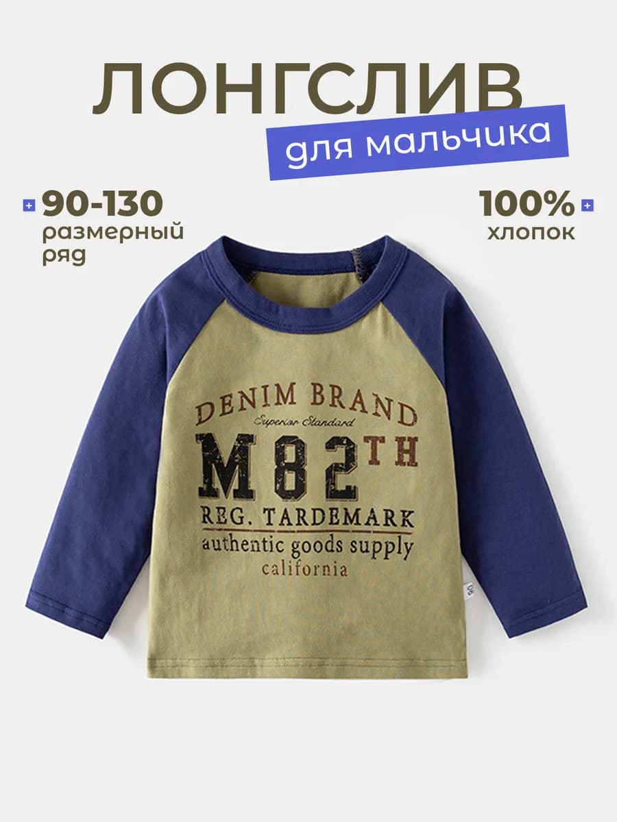 Лонгслив с принтом