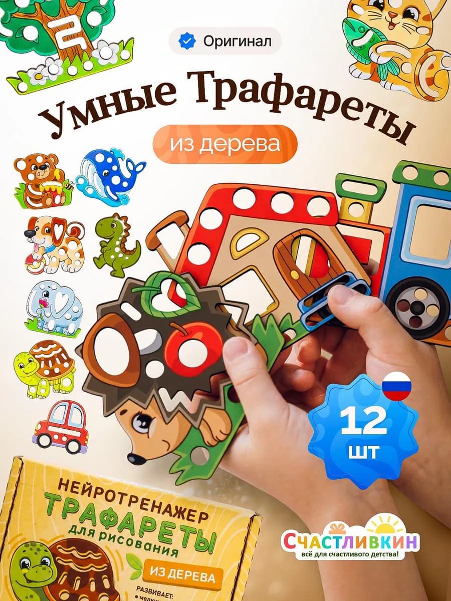 Развивающие игры Монтессори Нейротренажер