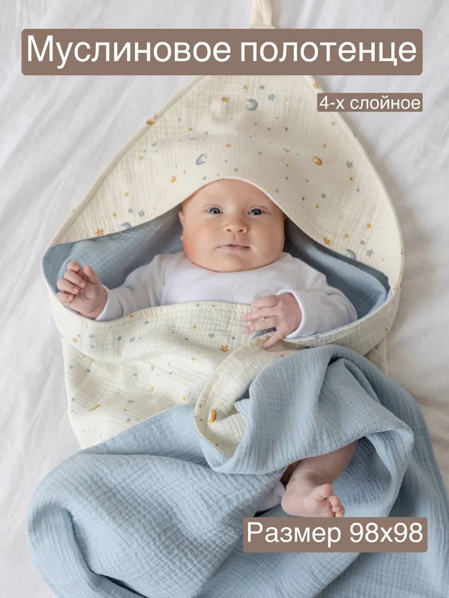 Полотенце для новорожденного с уголком