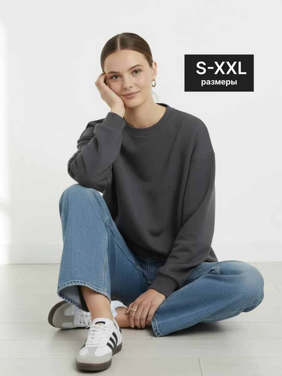 Оверсайз свитшот с начесом теплый