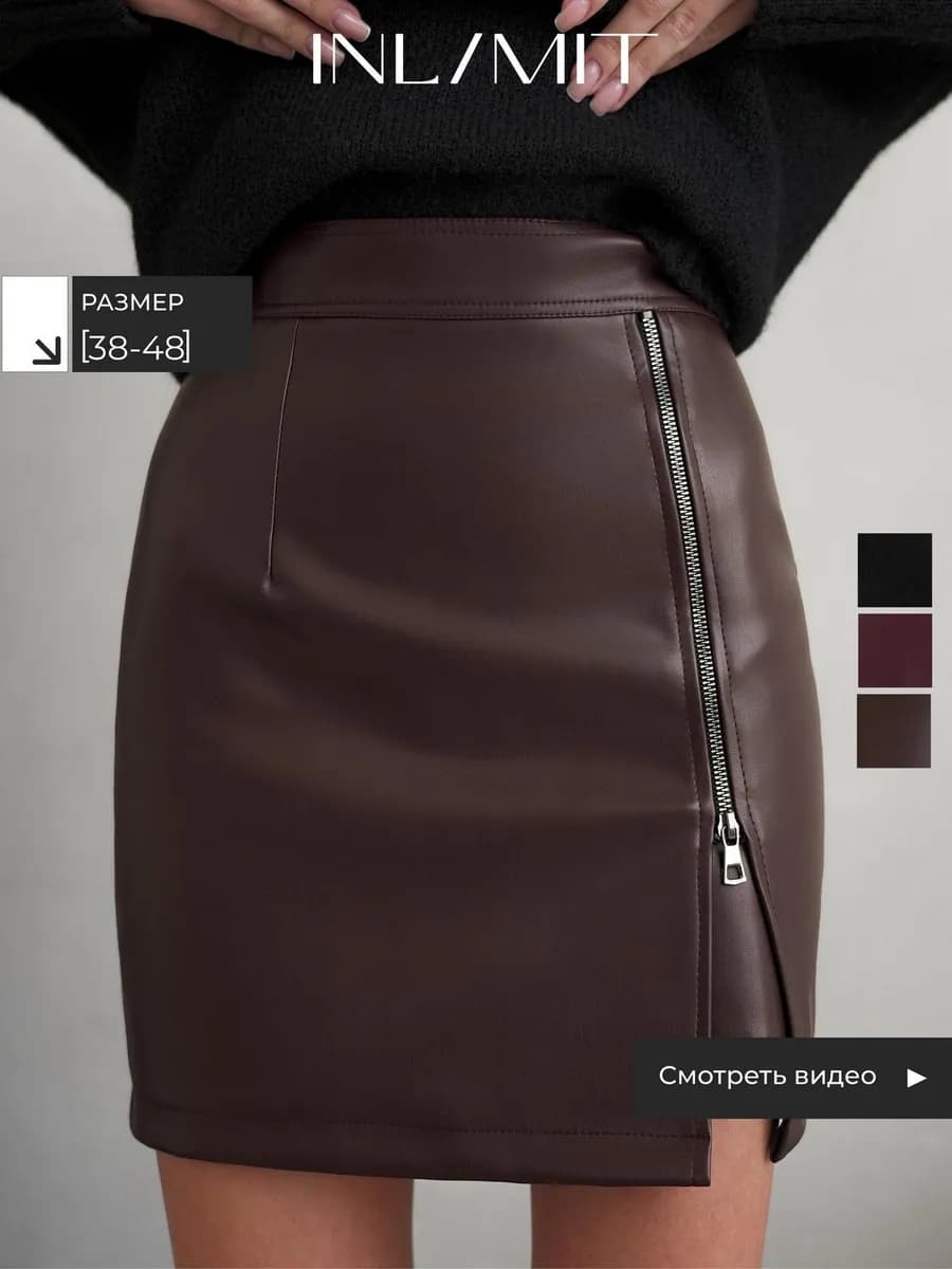 Юбка кожаная карандаш мини