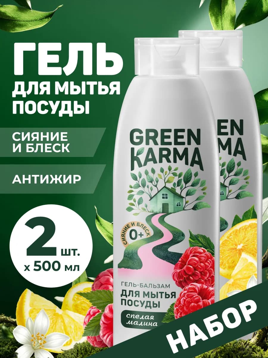 Набор для мытья посуды «Сияние и блеск», «Антижир» 2 шт - фото 1