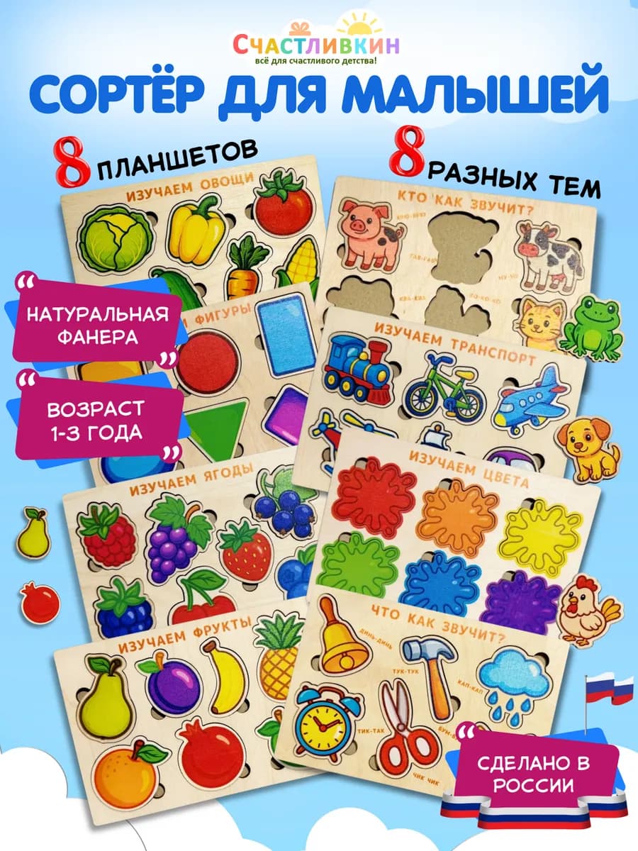 Мозаика сортер вкладыши развивающие игрушки монтессори