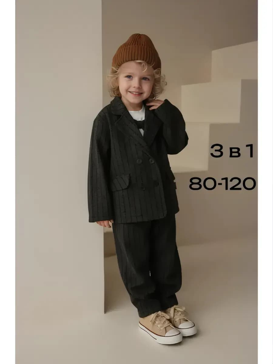 Костюм для малыша тройка