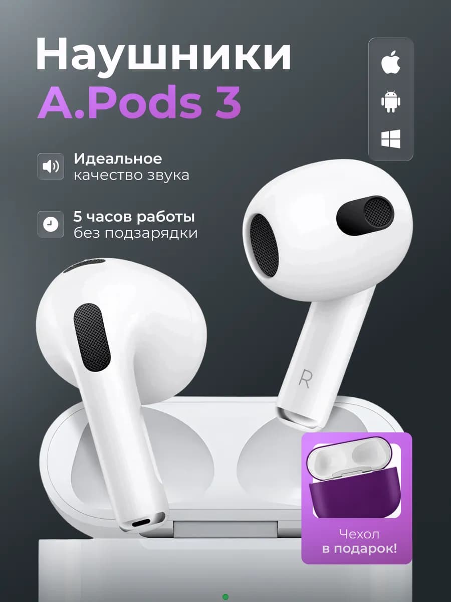 Наушники беспроводные Air 3 для iPhone и Android