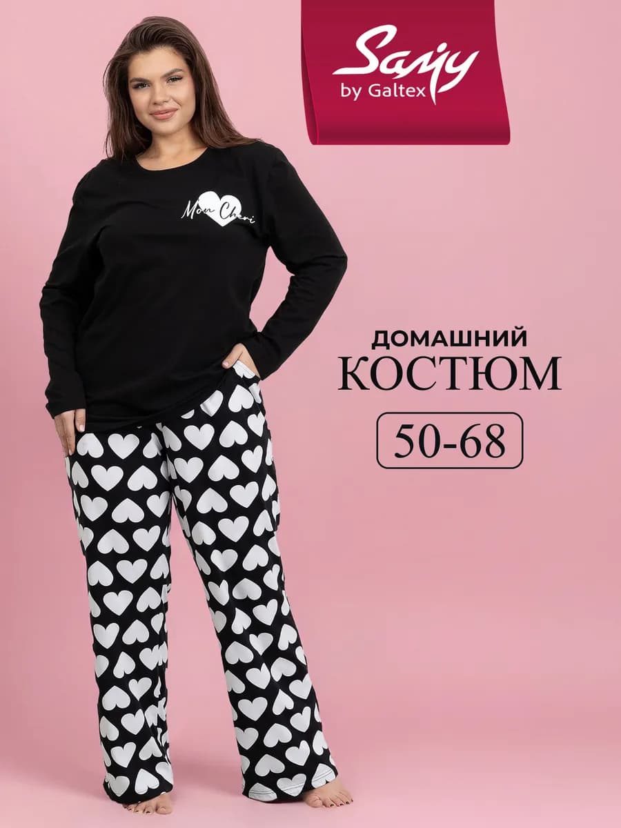Костюм домашний с лонгсливом больших размеров