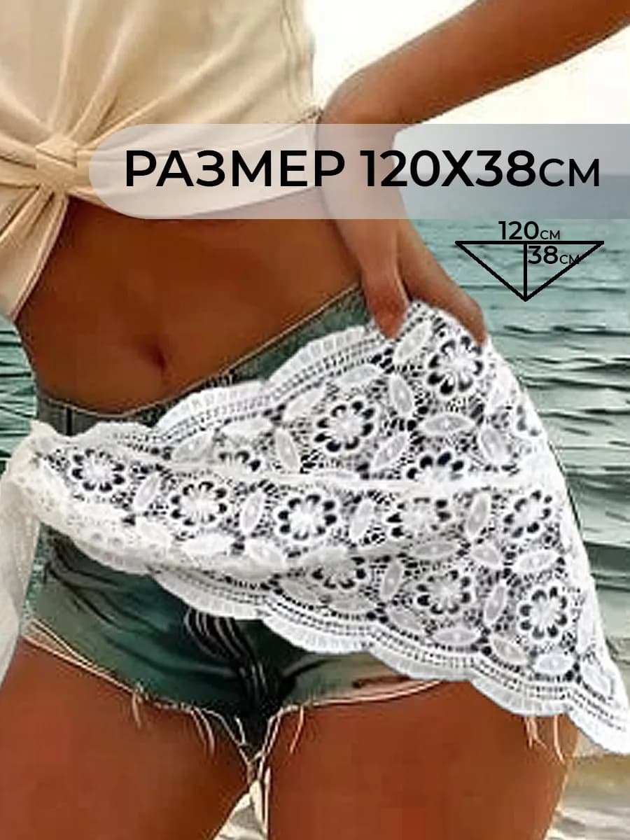 косынка кружевная у2к на пояс на джинсы на талию бандана