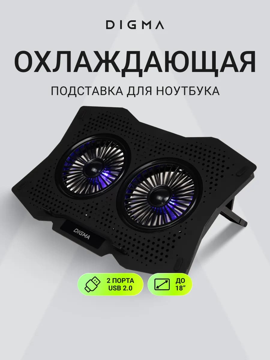 Охлаждающая подставка для ноутбука D-NCP180-2x110 18"