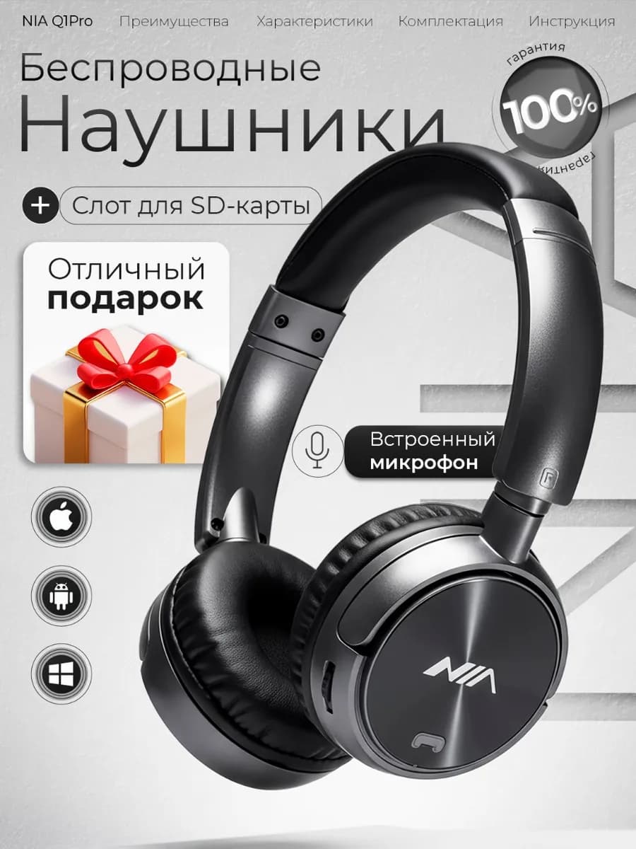 Беспроводные наушники большие