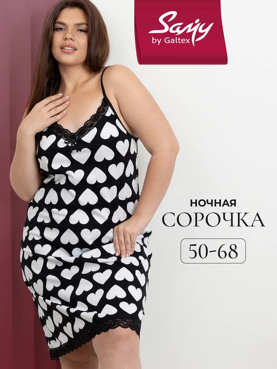 Ночная сорочка