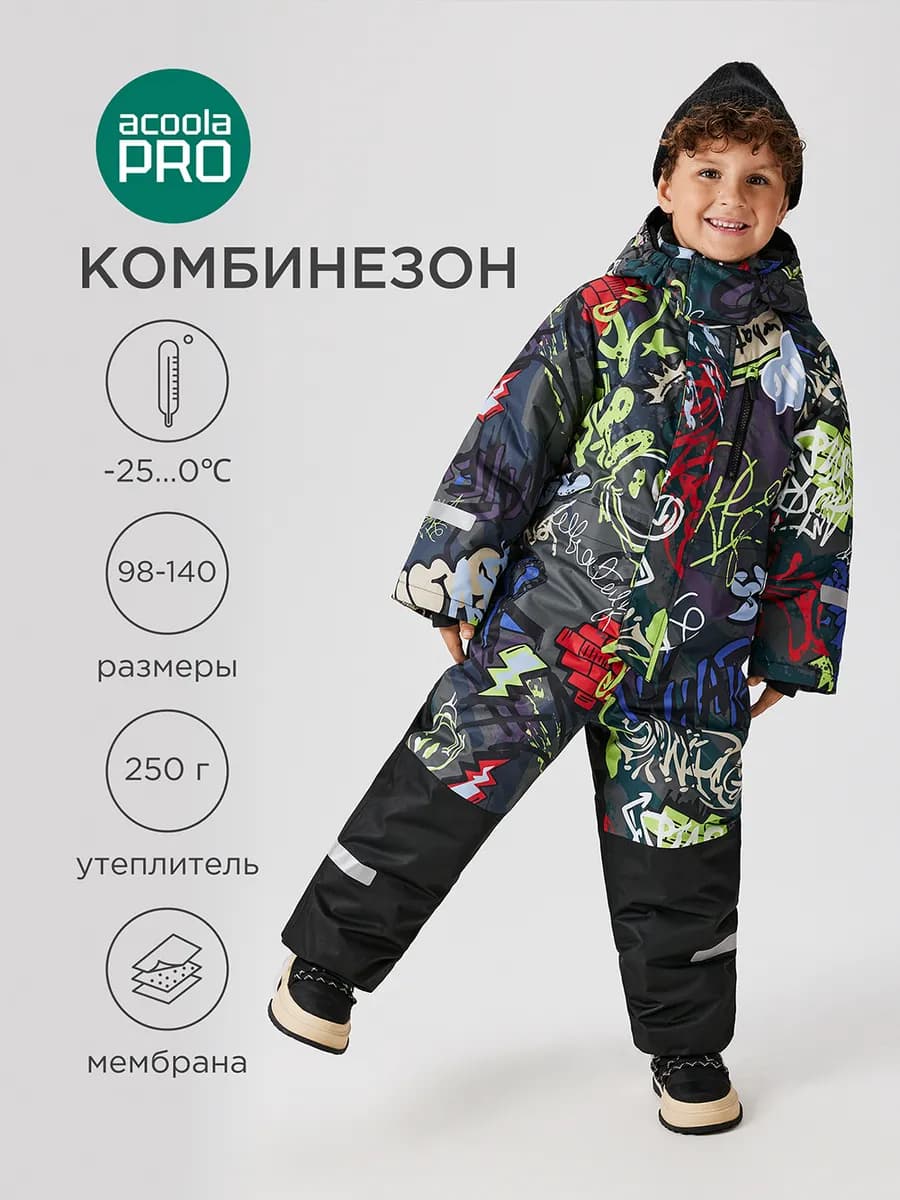 Комбинезон утепленный непромокаемый зимний