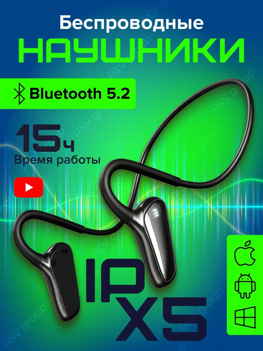 Наушники беспроводные накладные спортивные блютуз