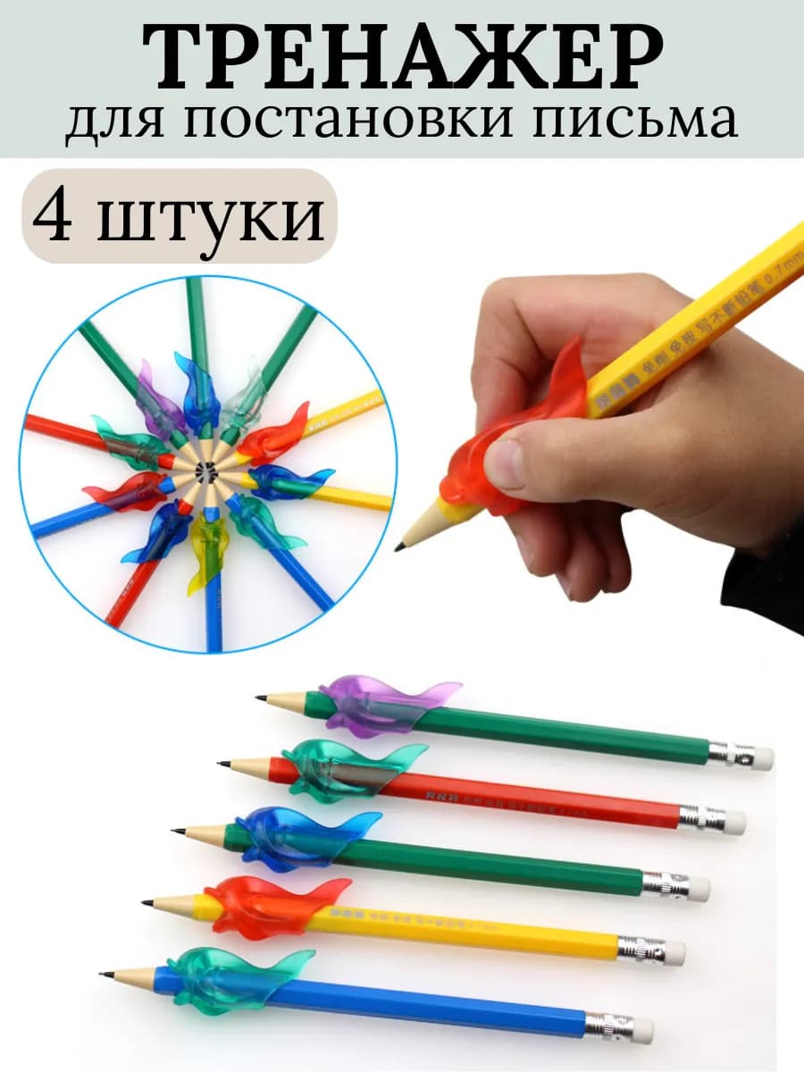 Дельфинчик для письма