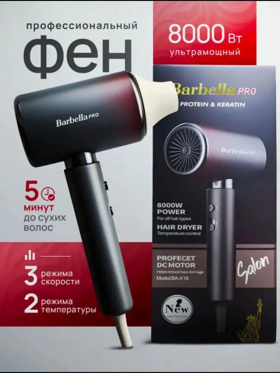 Фен для волос - фото 1