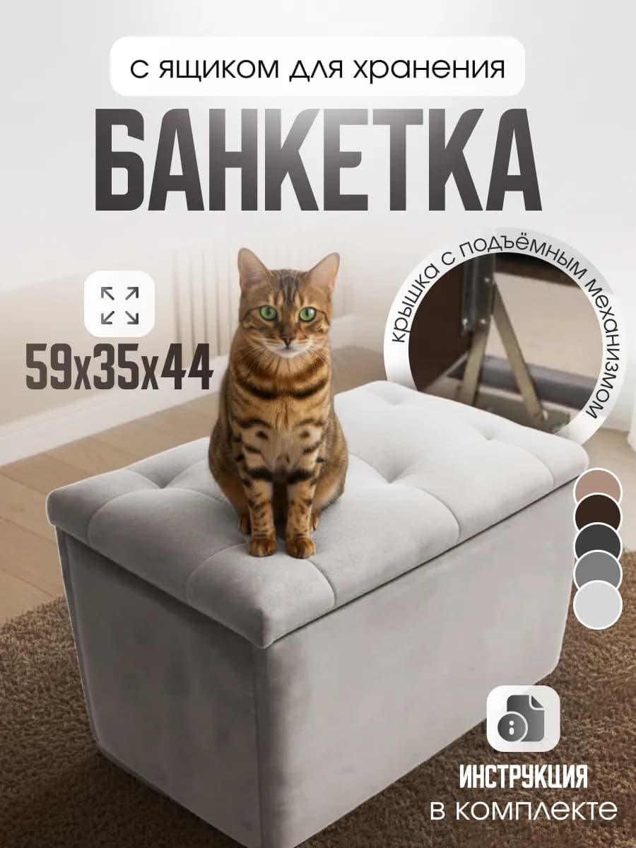Пуфик с ящиком для хранения