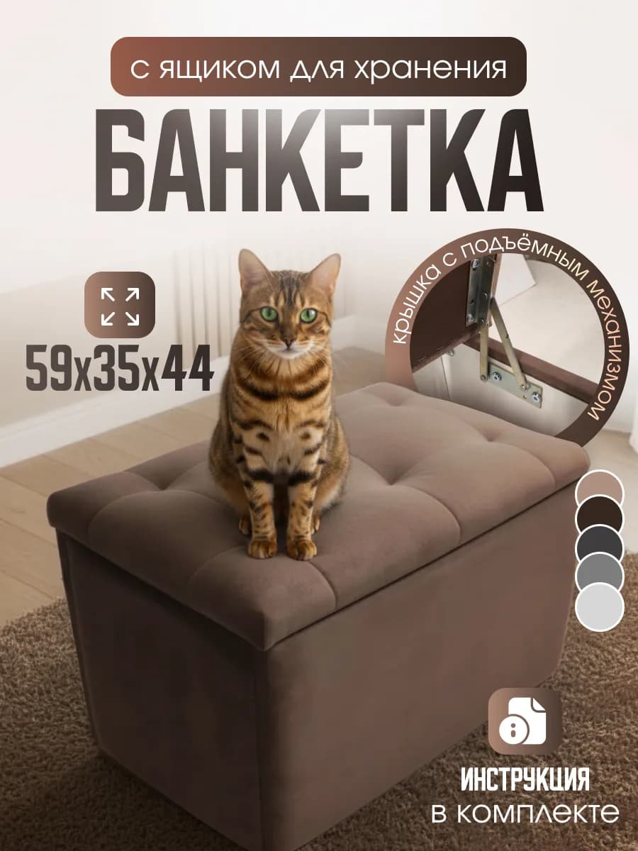 Пуфик с ящиком для хранения - фото 1