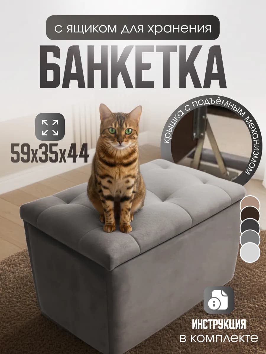 Пуфик с ящиком для хранения