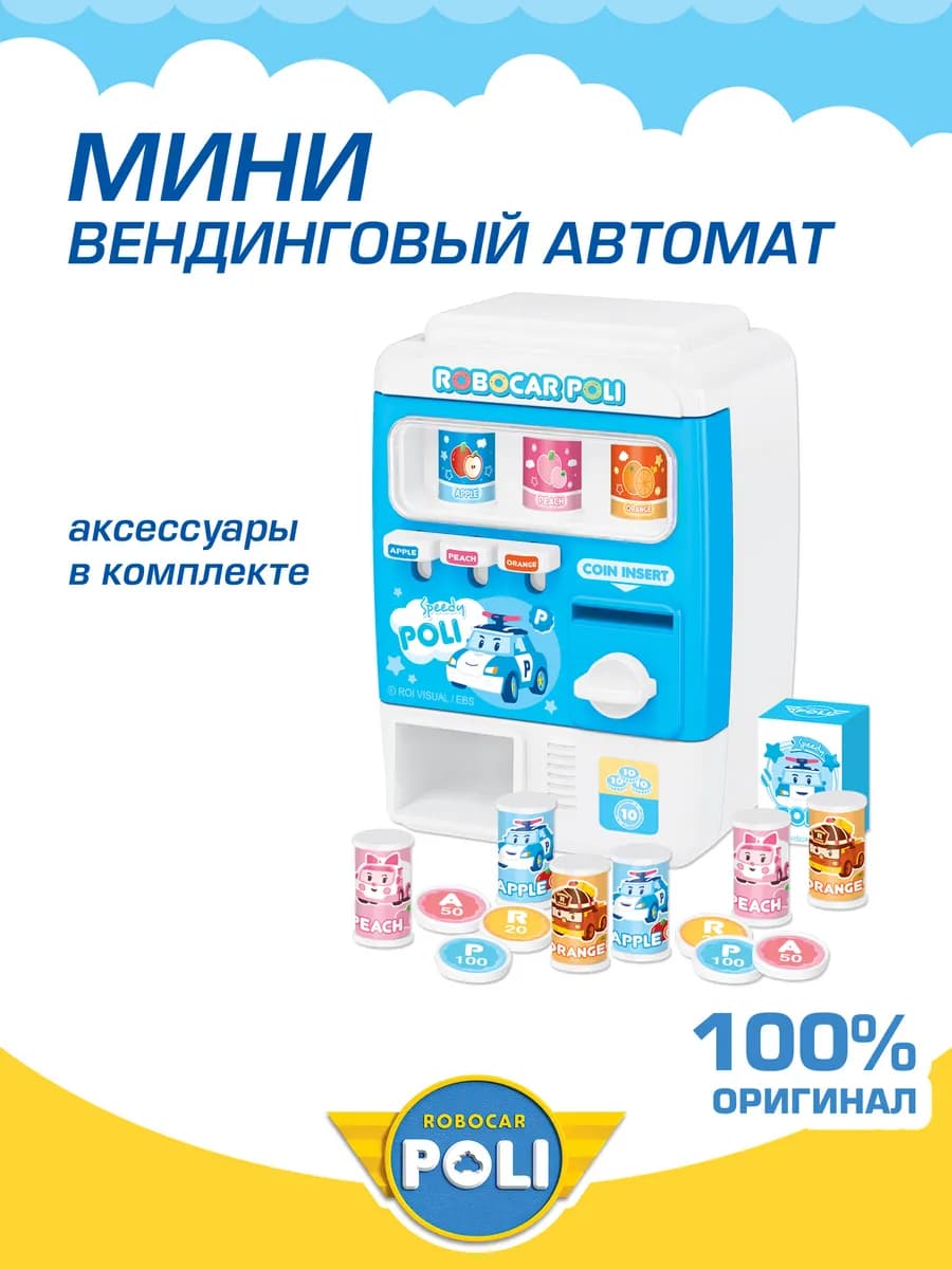 Игровой набор Робокар Поли МИНИ Вендинговый автомат