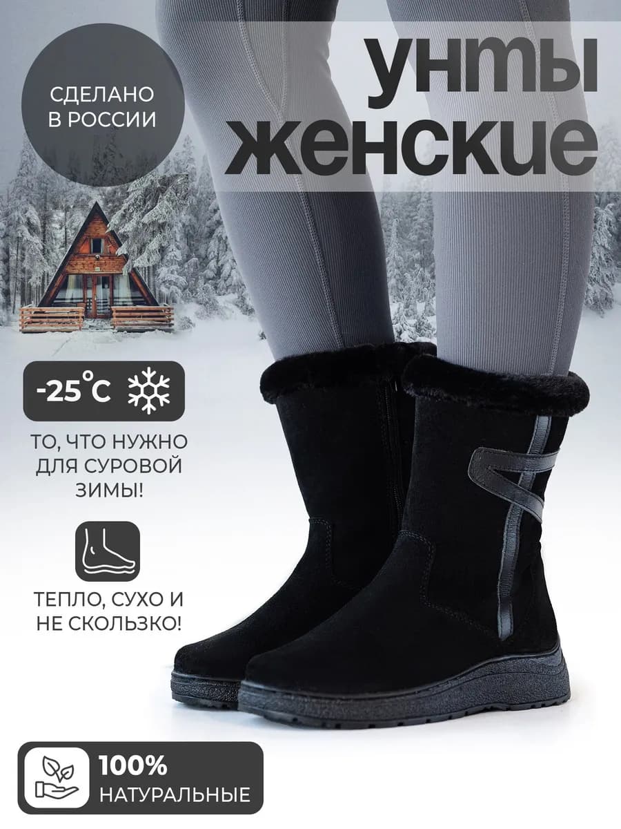 Сапоги Унты женские зимние на натуральном меху