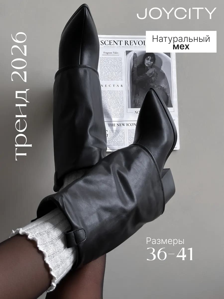 Сапоги трубы на каблуке демисезонные с натуральным мехом