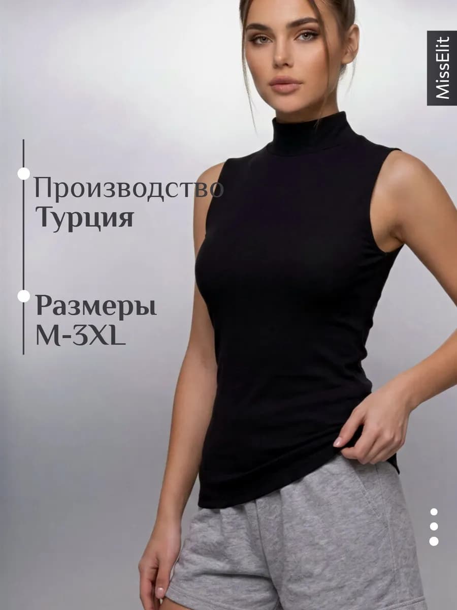 Топ под пиджак
