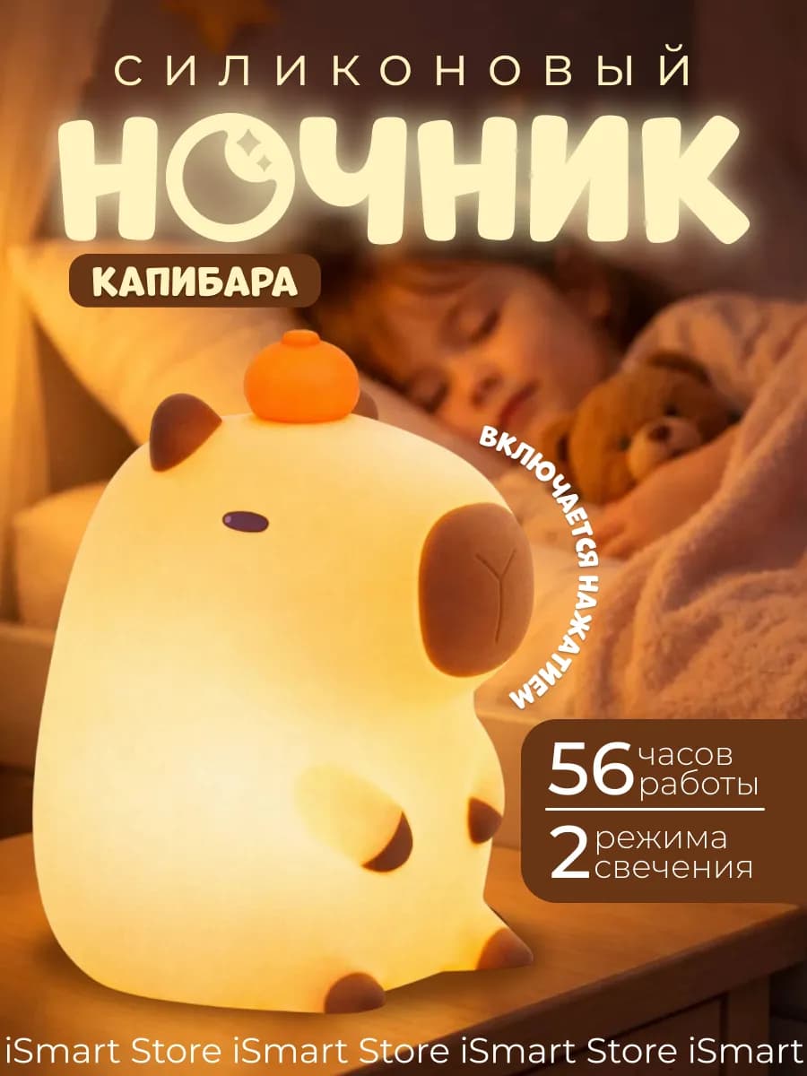 Ночник силиконовый детский светильник для сна