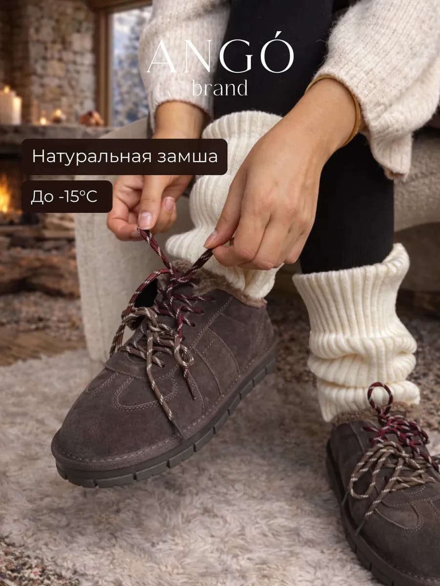 Кеды зимние утепленные натуральные замшевые с мехом