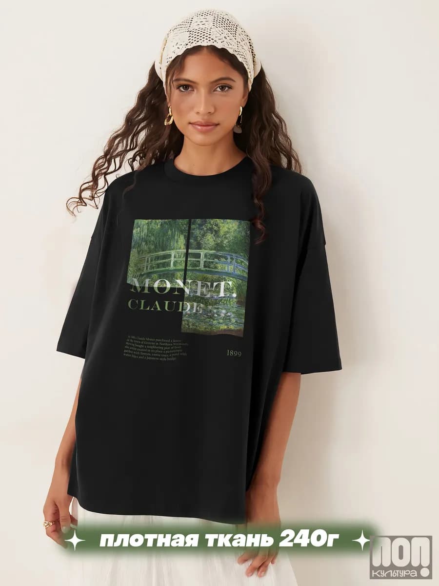 Плотная футболка oversize Клод Моне