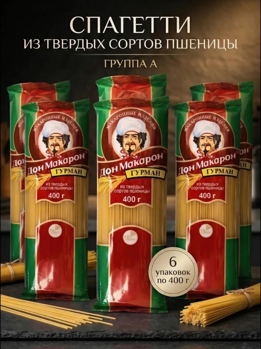 Макароны вермишель длинный 400 г из твердых сортов. Без ГМО