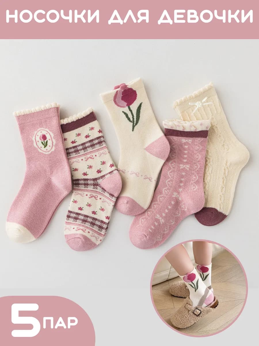 Носки детские для девочки набор 5 пар высокие с рисунком - фото 1