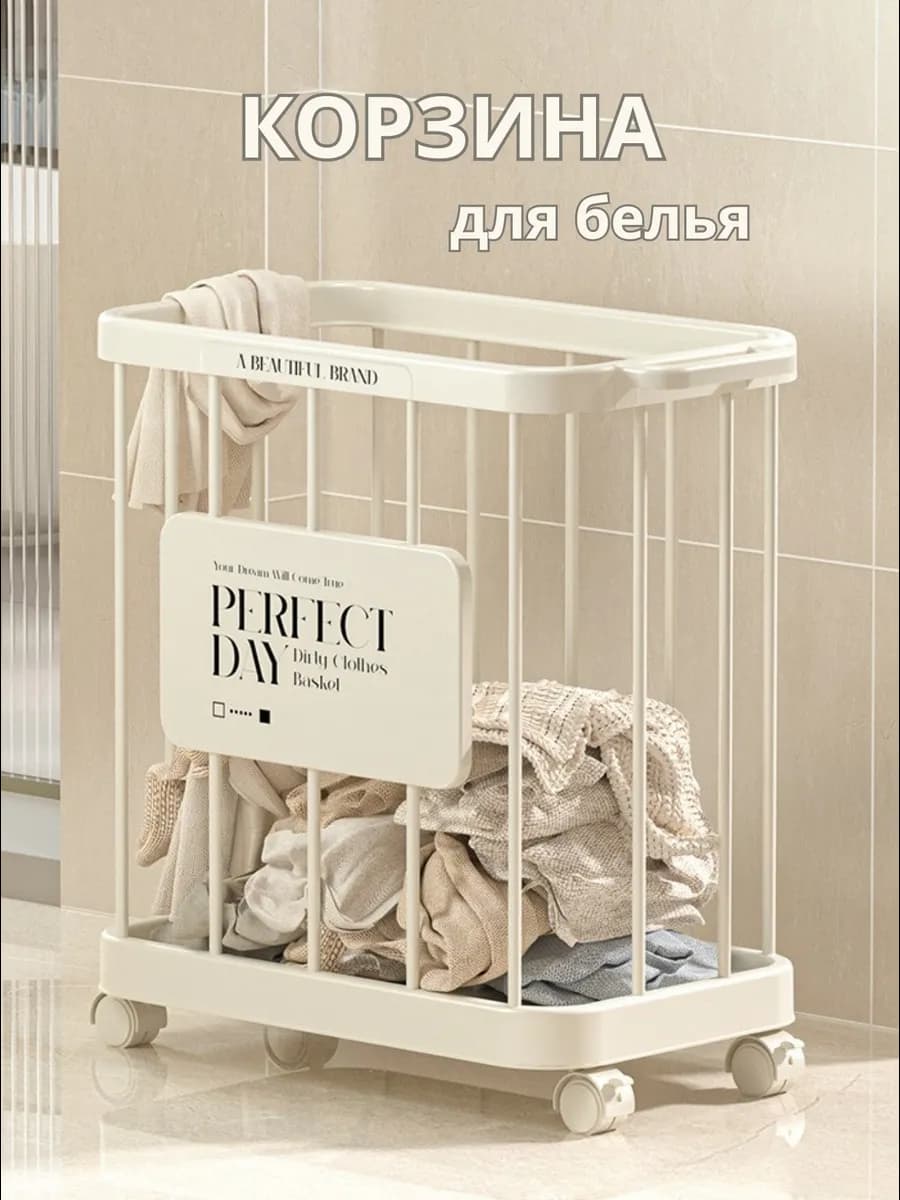 Корзина для белья для хранения вещей - фото 1