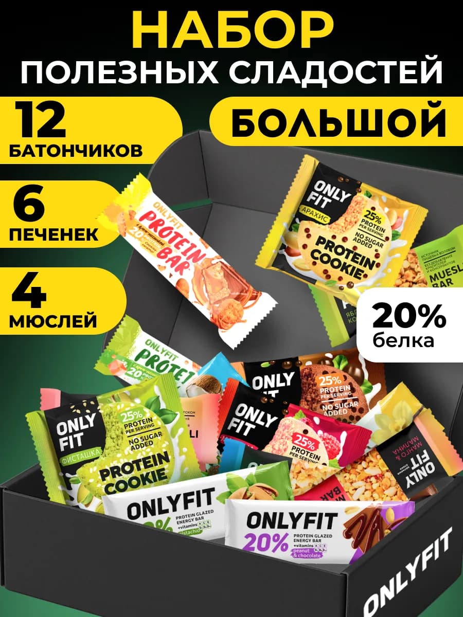 Набор протеиновых батончиков и печенья для спортсменов