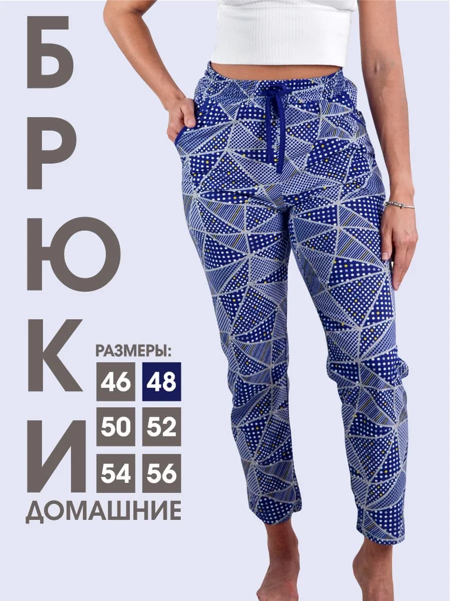Брюки домашние пижамные хлопок