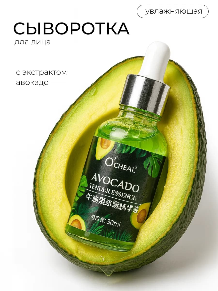 Сыворотка для лица увлажняющая 30 мл